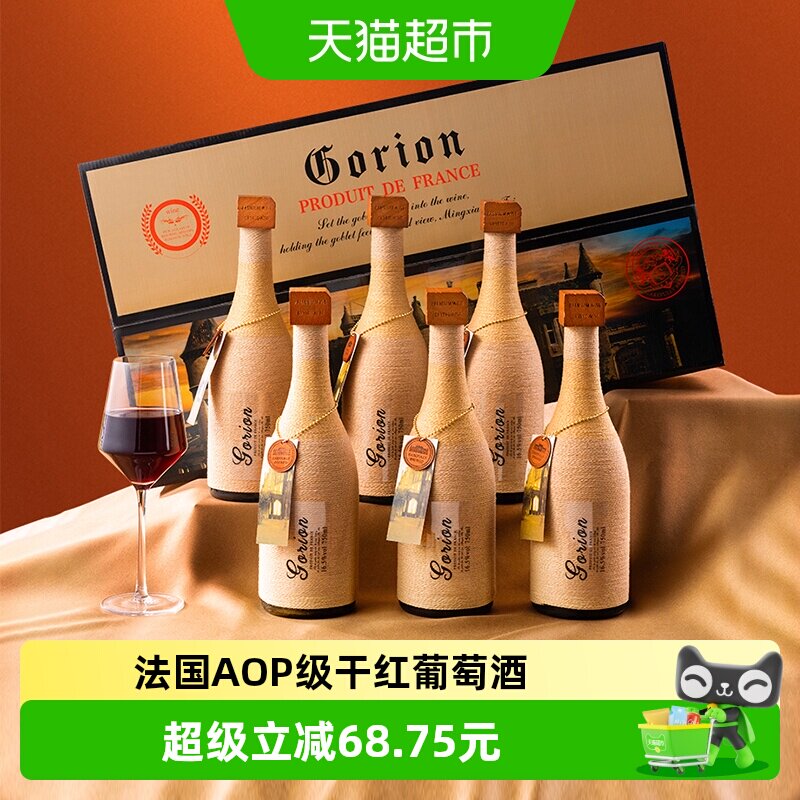法国原酒进口AOP级尼勒城堡干红葡萄酒红酒送礼整箱礼盒装750ml*6