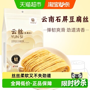 伴晓仙云南石屏云丝豆腐丝腐竹丝火锅凉拌炒菜豆制品干货食材