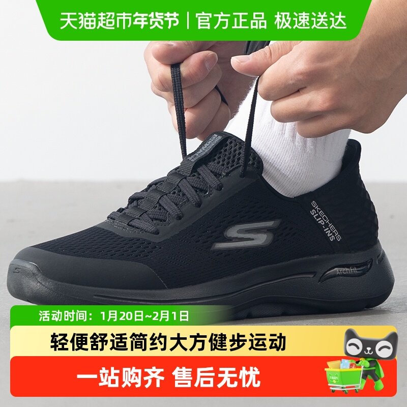 Skechers斯凯奇男鞋GO WALK ARCH FIT一脚蹬穿脱健步鞋运动休闲鞋,运动鞋new,运动休闲鞋,淘宝优惠券,粉丝福利购,淘宝优惠卷