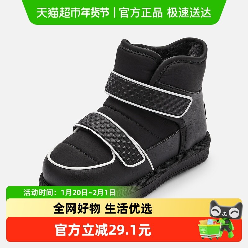 巴拉巴拉童鞋儿童棉靴加绒加厚雪地靴保暖男童中筒靴冬季靴子防滑,童鞋/婴儿鞋/亲子鞋,雪地靴,淘宝优惠券,粉丝福利购,淘宝优惠卷