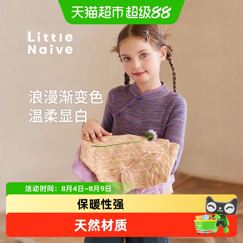 LittleNaive针织衫新中式打底衫
