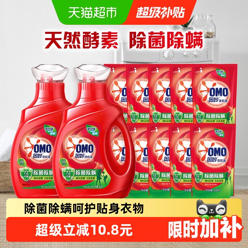 奥妙除菌除螨酵素洗衣液