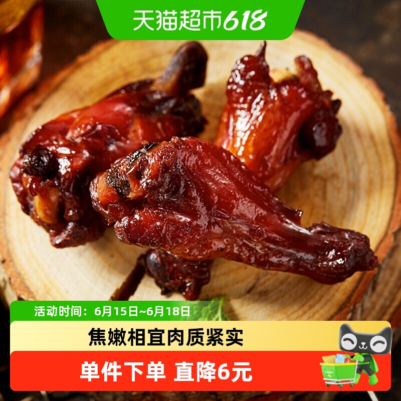 萨啦咪小鸡腿鸡翅根112g*2袋网红鸡肉零食大礼包熟食休闲夜宵食品