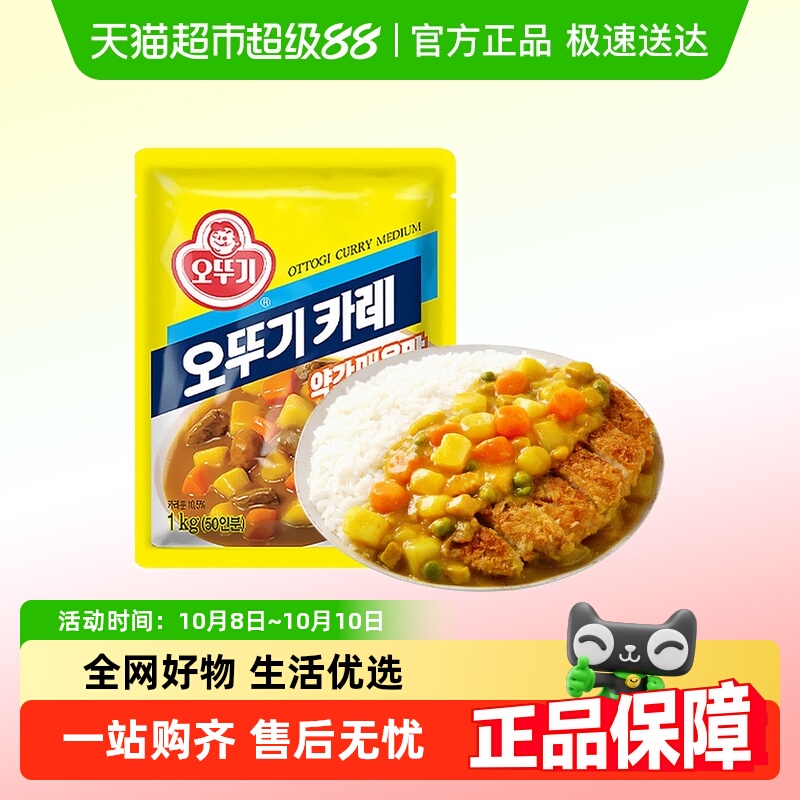 正宗韩国进口不倒翁咖喱粉调味料酱印度黄饭调料家用烧烤商用原味