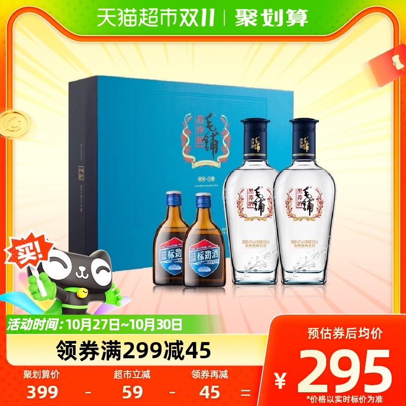 劲牌毛铺苦荞酒黑荞42度500ml*2瓶+蓝标劲酒75ml*2瓶礼盒装使用感如何?