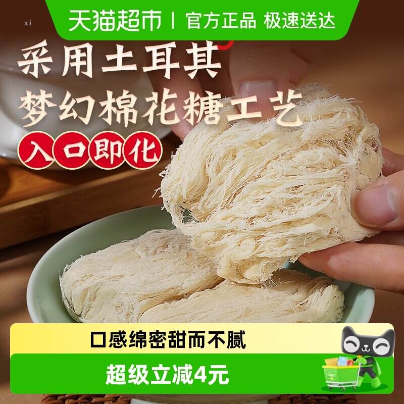 零食盟主龙须酥正宗老式手工传统糕点龙须零食混合