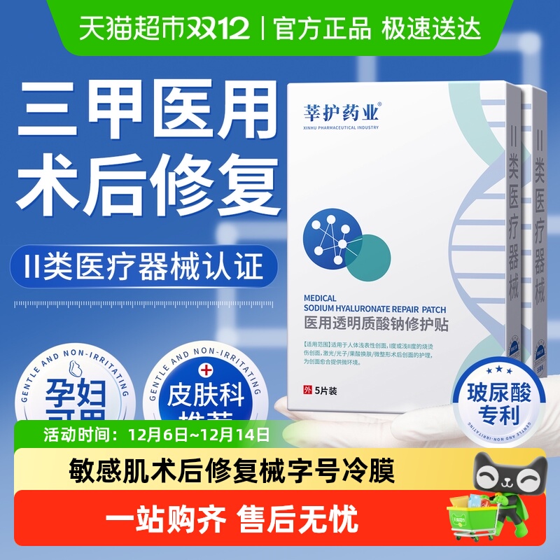 皮肤科力荐！华熙生物医用面膜