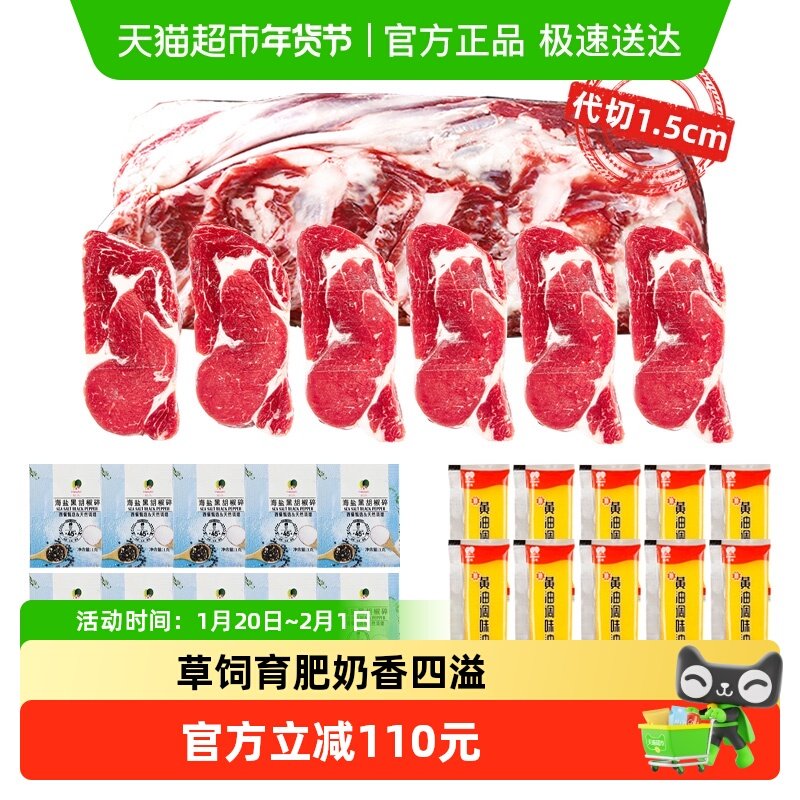 鲜罗纪巴西进口草饲牛排整条原切眼肉西冷板腱上脑健身低脂牛排,水产肉类/新鲜蔬果/熟食,牛排,淘宝优惠券,粉丝福利购,淘宝优惠卷