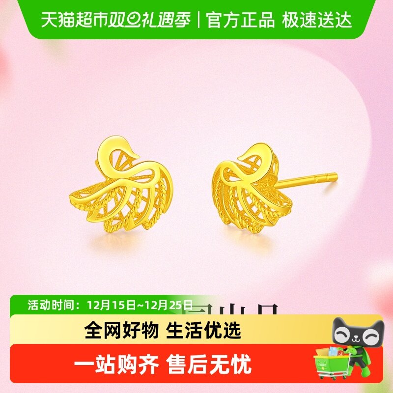 梦金园优雅天鹅足金耳饰