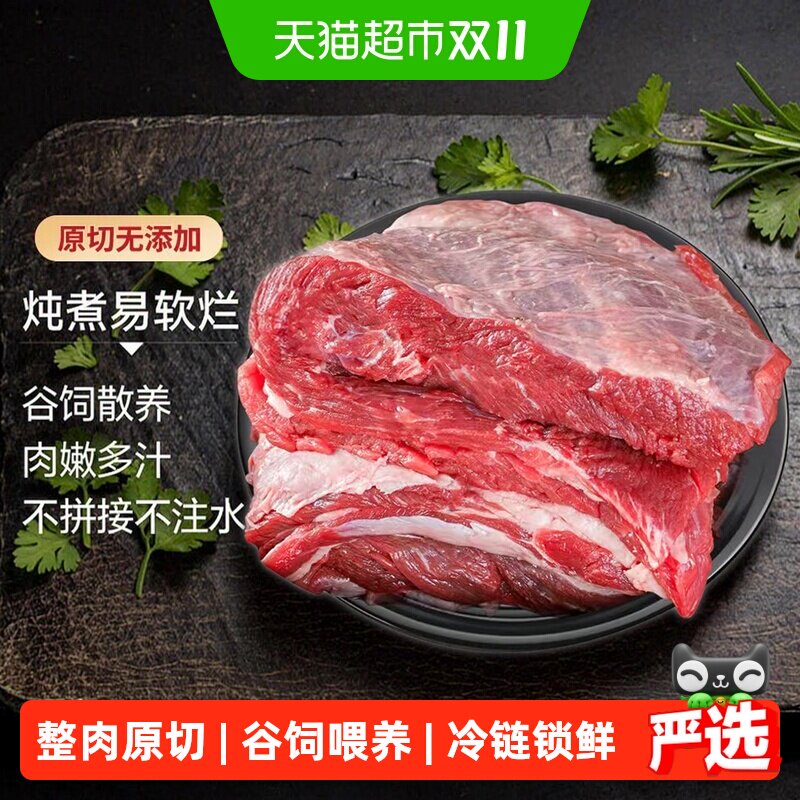 中农顺国产黄牛谷饲原切牛腩新鲜整块牛肉生鲜炖煮清真红烧食材