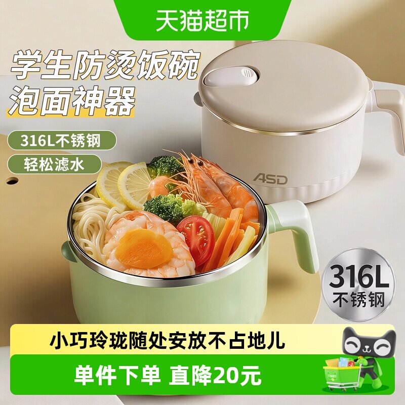 爱仕达316L不锈钢泡面碗中空隔热图片