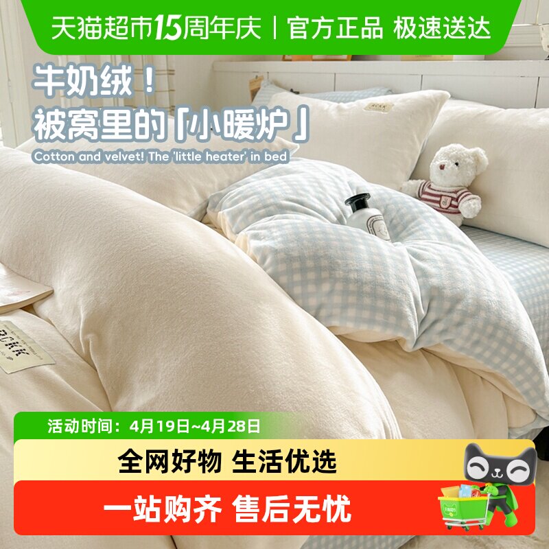 简约冬季牛奶绒床上四件套纯色双拼被套珊瑚绒床单床笠宿舍三件套