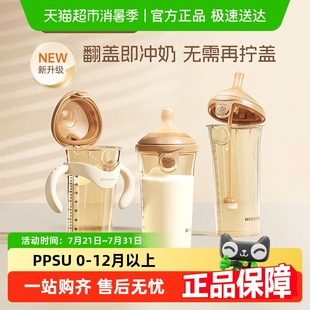 12个月 奶爸爸翻盖奶瓶PPSU新生婴儿防胀气宽口径重力球吸管奶瓶0