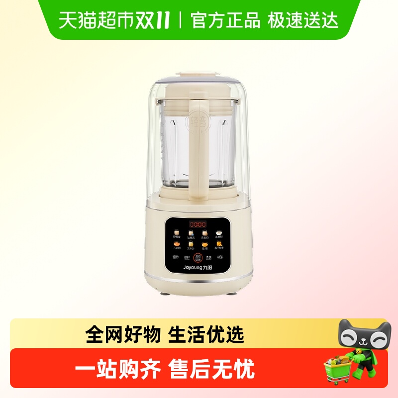 九阳轻音家用豆浆机