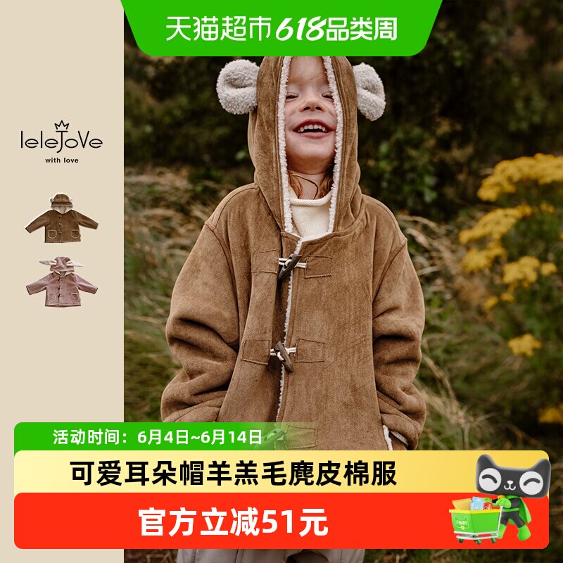 lelejove儿童麂皮绒外套秋冬羊羔毛棉服宝宝可爱耳朵连帽短款大衣