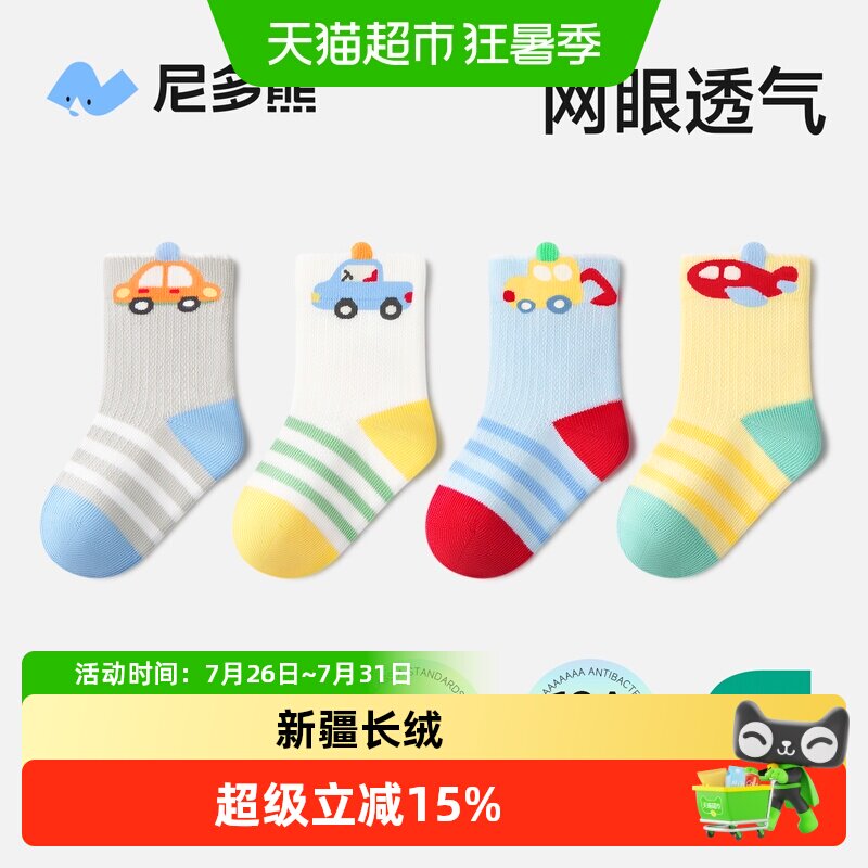 尼多熊薄款棉质宝宝袜子