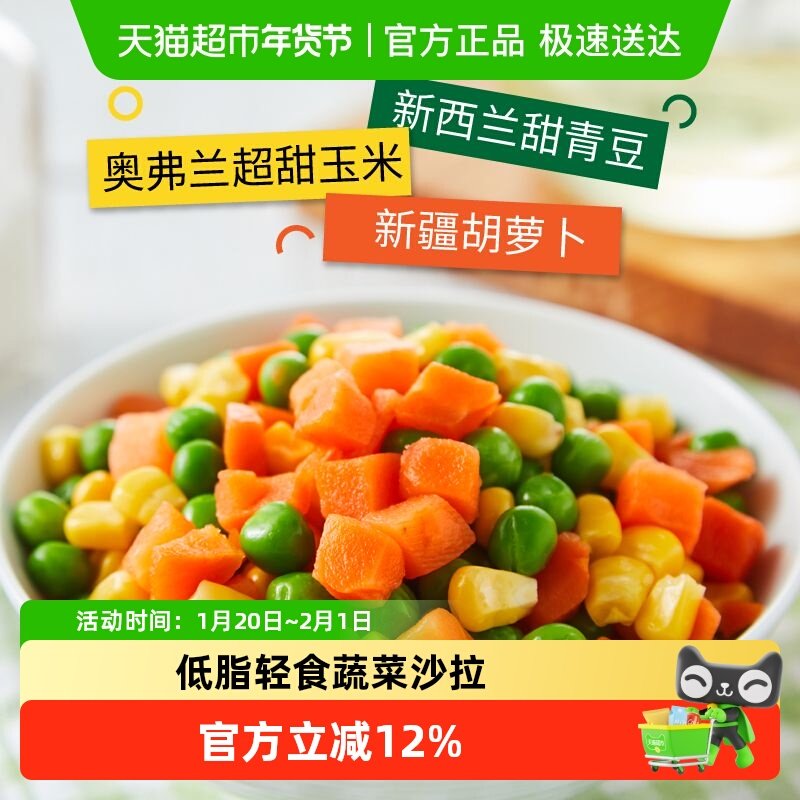 浦之灵冷冻蔬菜欧式杂菜350g新西兰甜青豆非转基因玉米 8件起拍,水产肉类/新鲜蔬果/熟食,冷冻蔬菜,淘宝优惠券,粉丝福利购,淘宝优惠卷