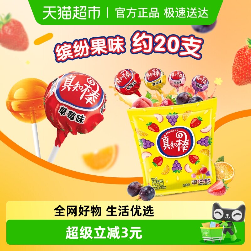 真知棒缤纷果味约20支180g*1袋聚会追剧儿童小零食婚庆喜糖糖果