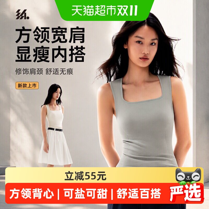 半练方领宽肩背心女新款带胸垫遮副乳吊带遮斜方肌显瘦内搭打底