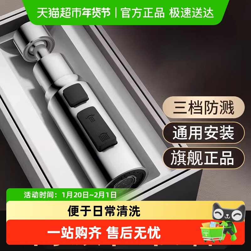 厨房水龙头延伸器防溅水神器洗菜盆通用延长套嘴冷热两用万向花洒,家装主材,面盆龙头,淘宝优惠券,粉丝福利购,淘宝优惠卷