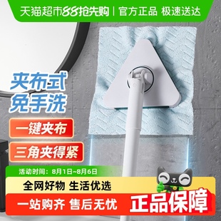 美丽雅三角形洗脸巾迷你小拖把懒人拖把夹布家用卫生间自动夹地拖