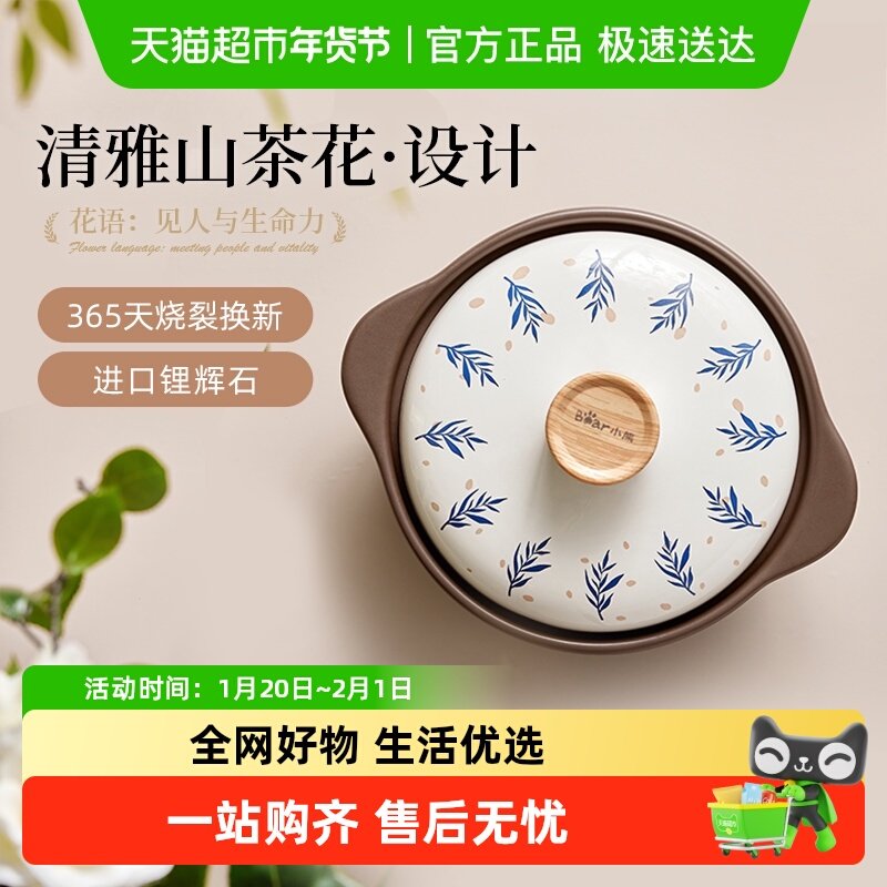 小熊砂锅煲家用耐高温干烧不裂煲汤锅燃气灶专用炖锅陶瓷沙锅石锅,厨房/烹饪用具,砂锅/石锅,淘宝优惠券,粉丝福利购,淘宝优惠卷