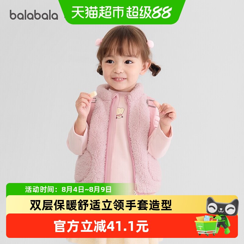 巴拉巴拉balaOne马甲男女童外套