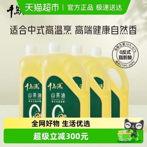 千岛源零反式山茶油