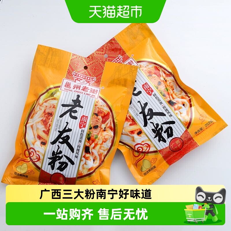 邕州老街广西特产南宁老友粉酸笋袋装烹煮口感爽辣味道鲜美简单