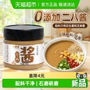 评返2 二八酱零添加芝麻花生酱麻辣烫拌料面酱蘸料热干面涮火锅