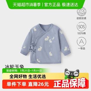 清仓 babylove纺软织柔新生儿半背衣纯棉婴儿护肚上衣宝宝睡衣