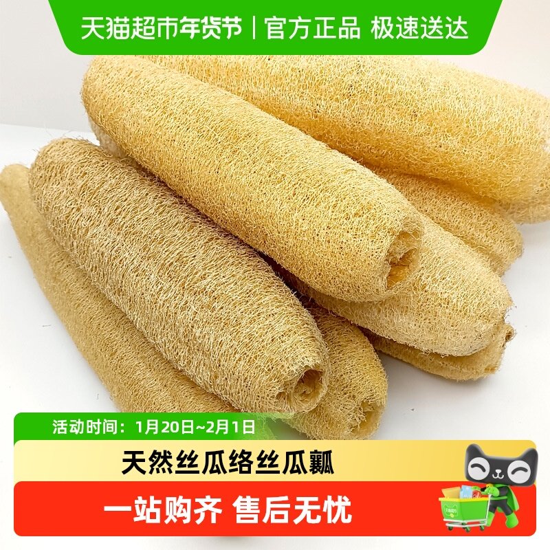 天然丝瓜络丝瓜瓤去油去污刷锅洗碗百洁布厨房不沾油整根魔力擦,厨房/烹饪用具,厨房清洁/工具套装,淘宝优惠券,粉丝福利购,淘宝优惠卷