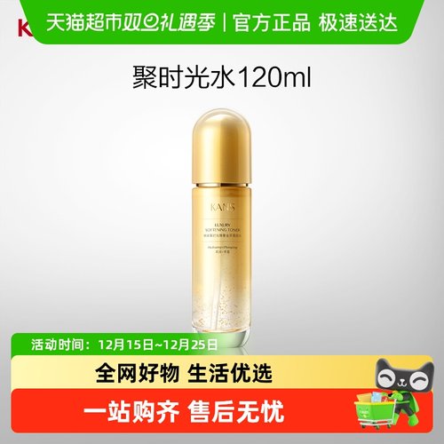 韩束聚时光臻奢金萃120柔肤水