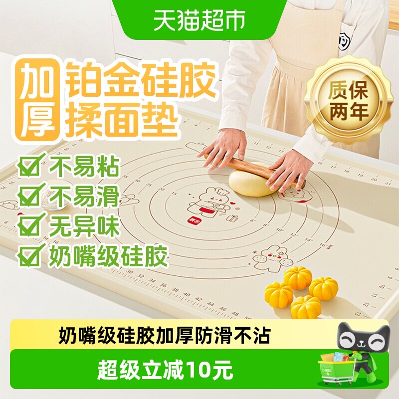 展艺加厚防滑不粘揉面垫悬挂晾晒图片