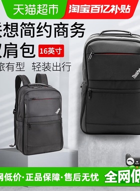 联想ThinkPad笔记本电脑包15.6英寸笔记本背包防水商务通勤双肩包