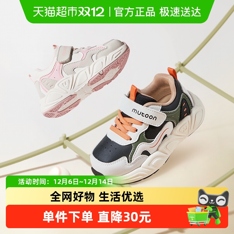 牧童儿童轻盈缓震运动鞋