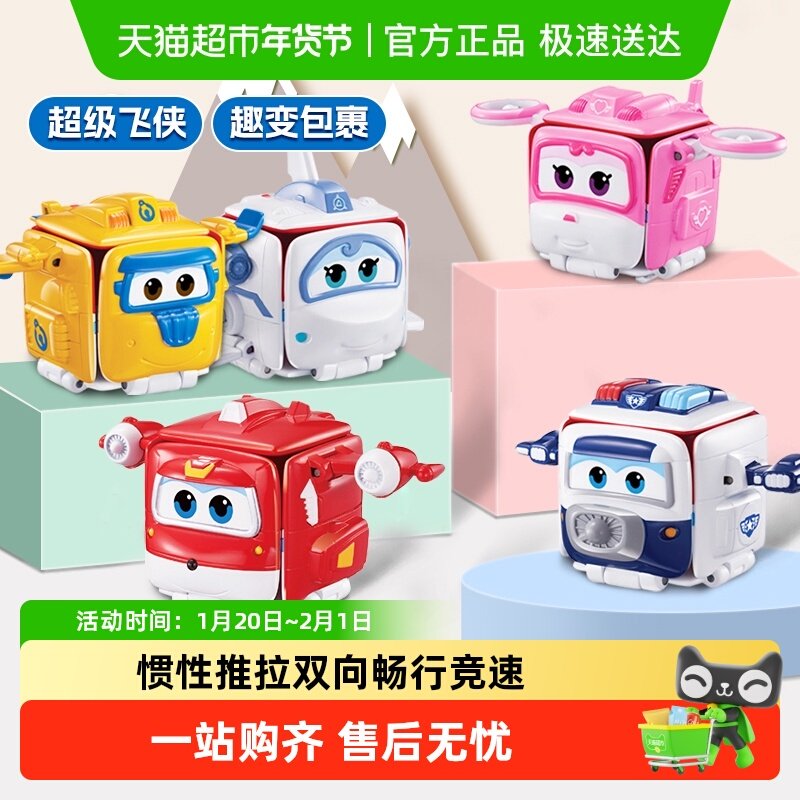 奥迪双钻超级飞侠趣变包裹乐迪小爱迷你变形机器人玩具男新年礼物,玩具/童车/益智/积木/模型,儿童机器人/变形玩具,淘宝优惠券,粉丝福利购,淘宝优惠卷