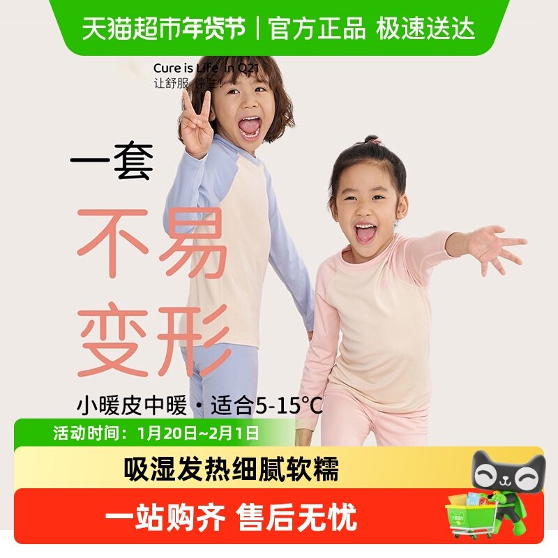 Q21小暖皮中暖儿童保暖内衣套装纯色男女童防静电亲肤透气秋衣,童装/婴儿装/亲子装,内衣套装,淘宝优惠券,粉丝福利购,淘宝优惠卷