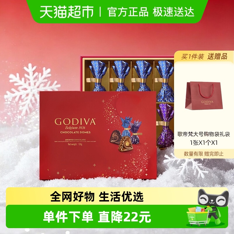 歌帝梵臻粹巧克力礼盒精选10颗装生日送女友礼盒