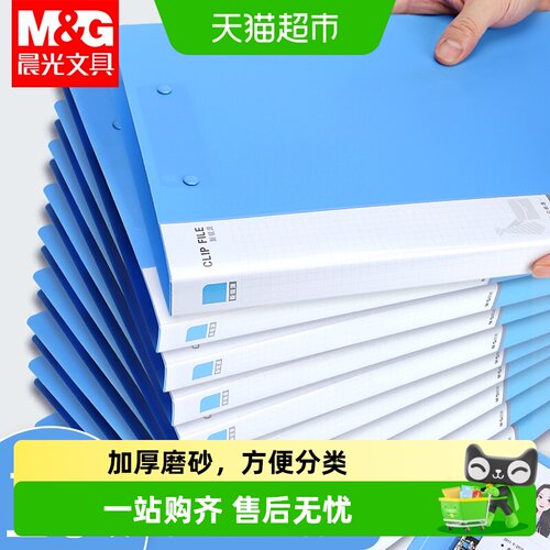 晨光强力金属双夹子多功能文件夹