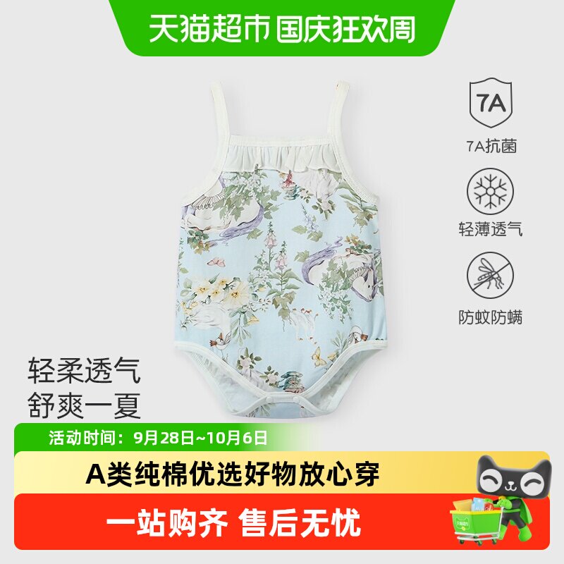 彩婴房A类棉婴儿肚兜无骨设计