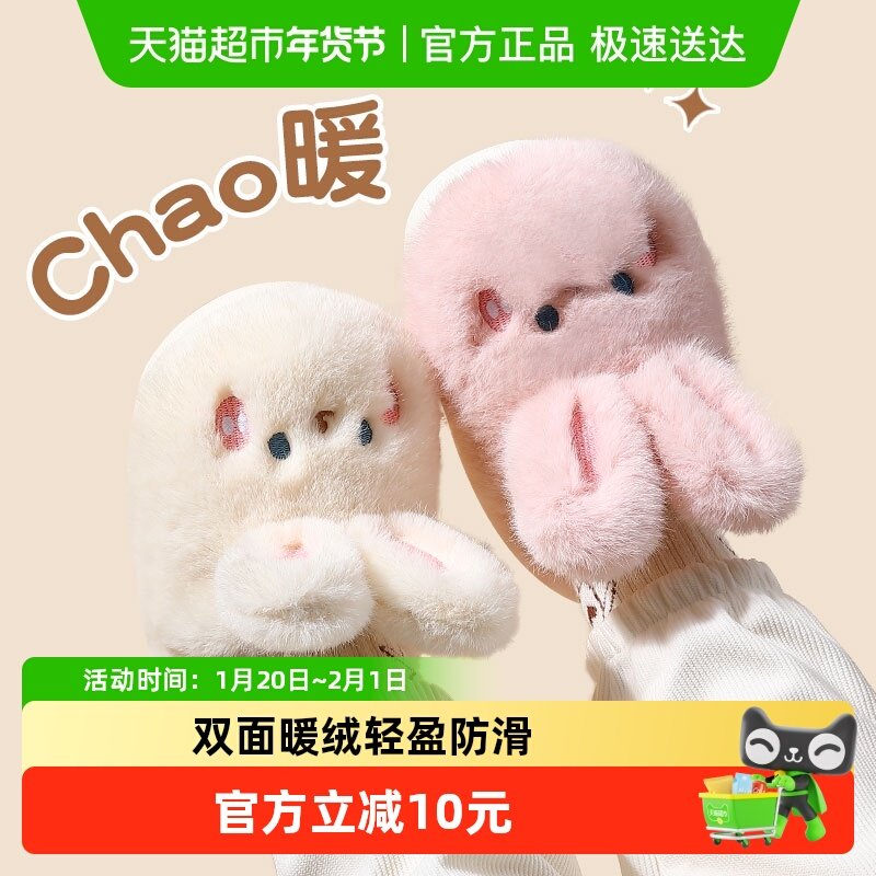 儿童棉拖鞋包跟秋冬季2024新款女童宝宝室内卡通棉鞋家居兔子拖鞋,童鞋/婴儿鞋/亲子鞋,儿童棉拖鞋,淘宝优惠券,粉丝福利购,淘宝优惠卷