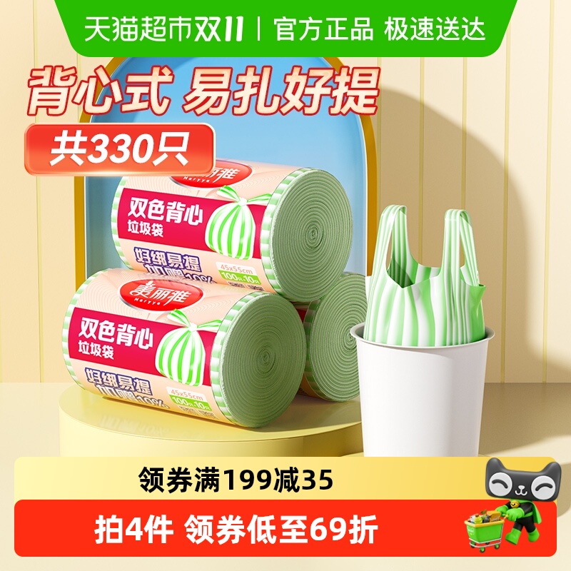 携式加厚一次性大卷垃圾袋