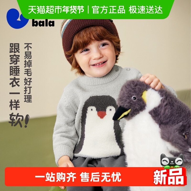 [贴贴毛衣]迷你巴拉巴拉男女童宝宝半边绒提花图案毛衣2025冬新品