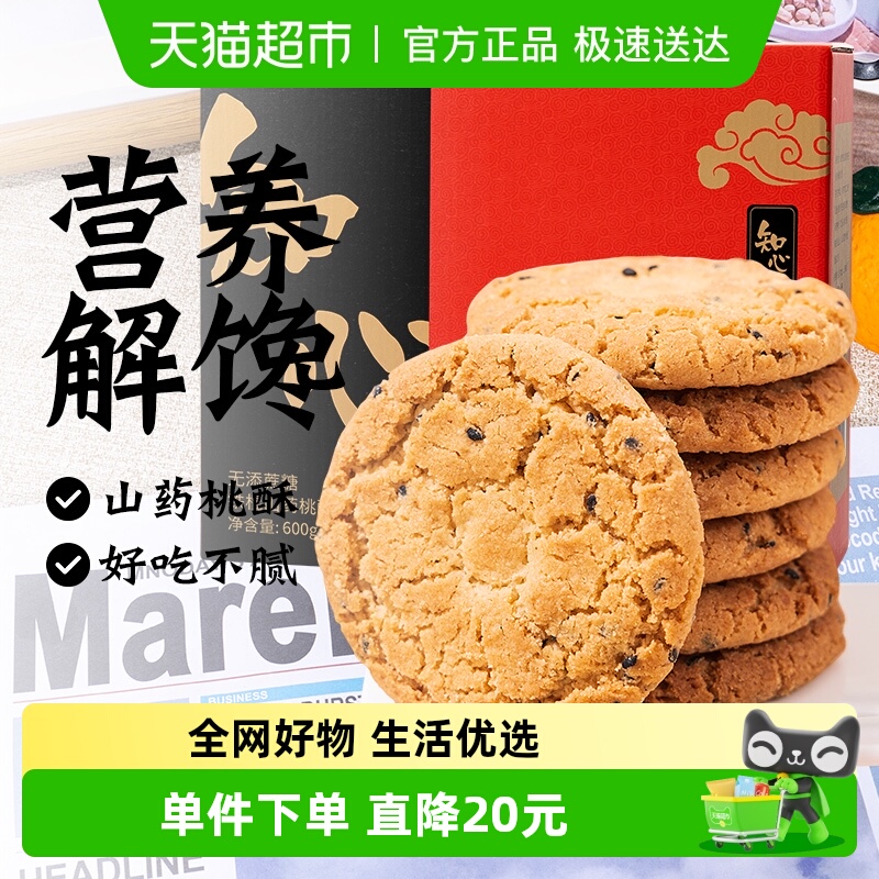 知心奶奶老年人礼盒零食