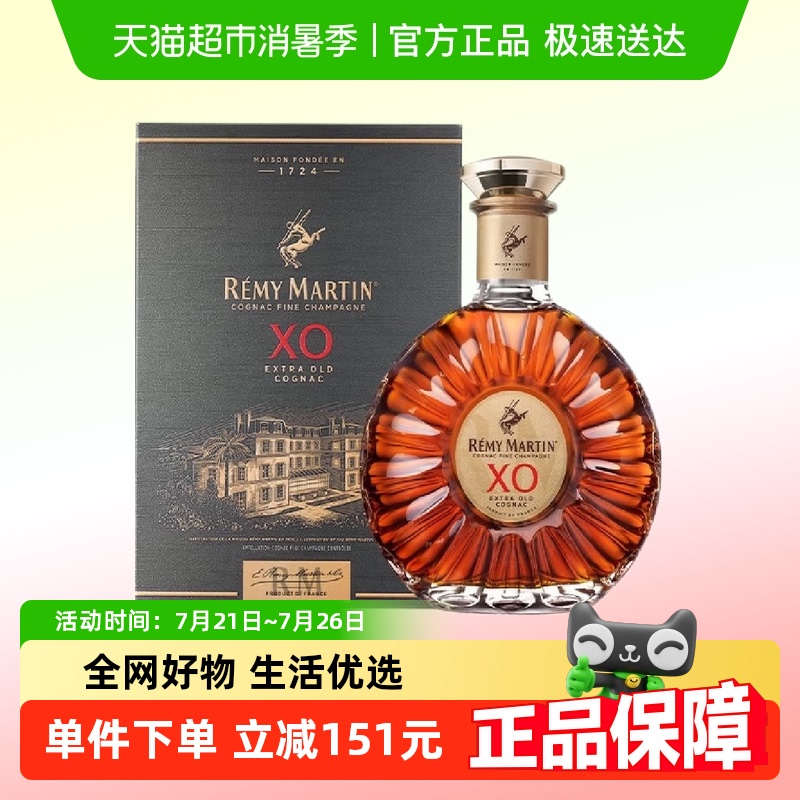 人头马XO干邑白兰地350ml×1瓶