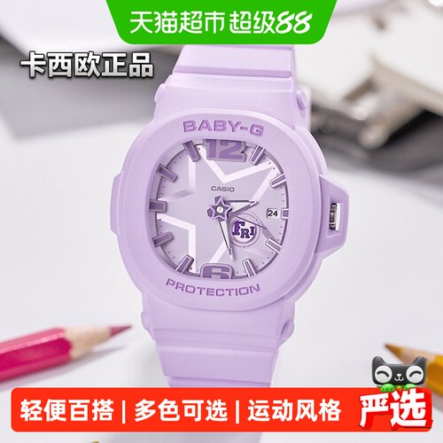 卡西欧运动防水女表