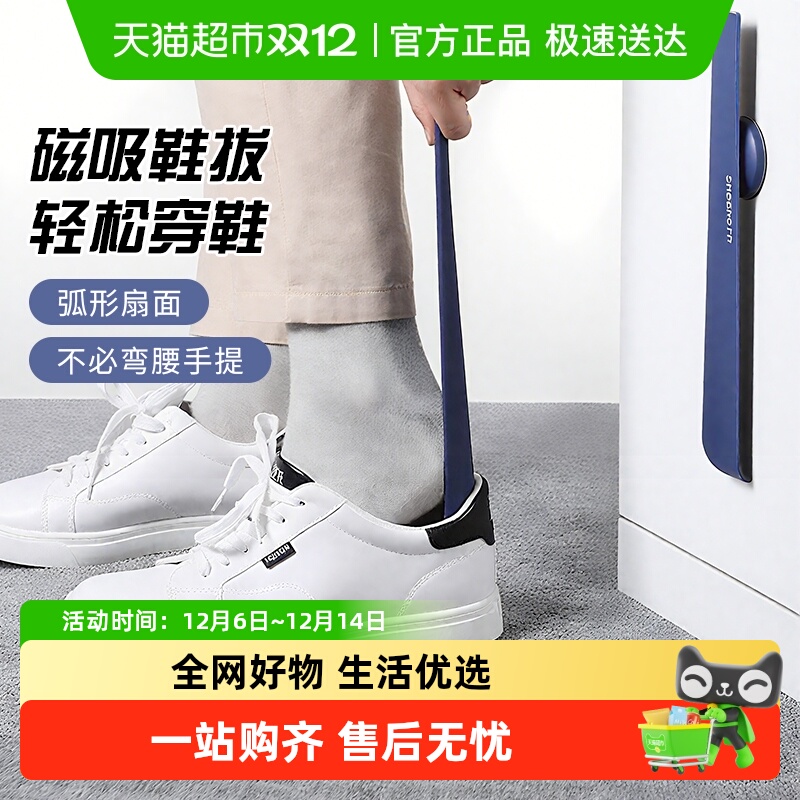 包邮鞋拔超长家人专用穿鞋提鞋器