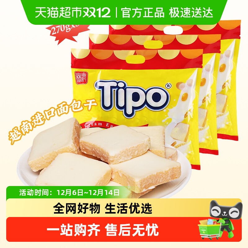 Tipo越南进口鸡蛋味面包干饼干