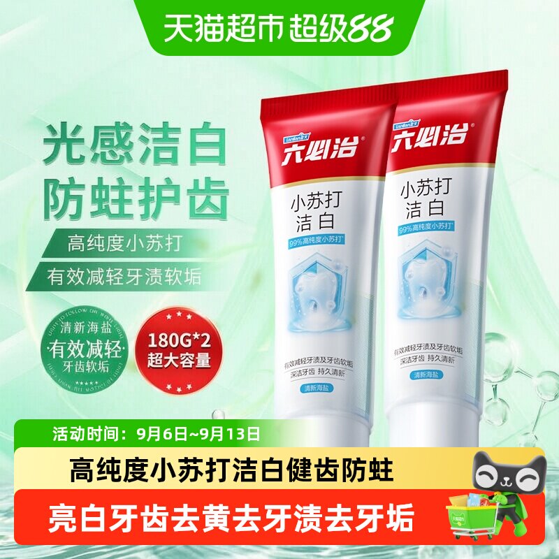 六必治小苏打牙膏健齿洁白牙膏